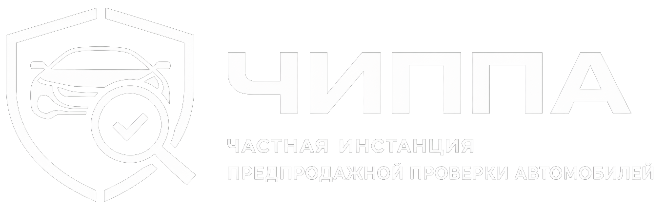 ЧИППА