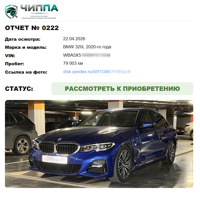 Страница примера отчёта